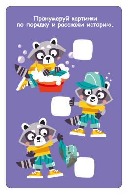 Робинс Асборн - карточки. 100 увлекательных игр для путешествий